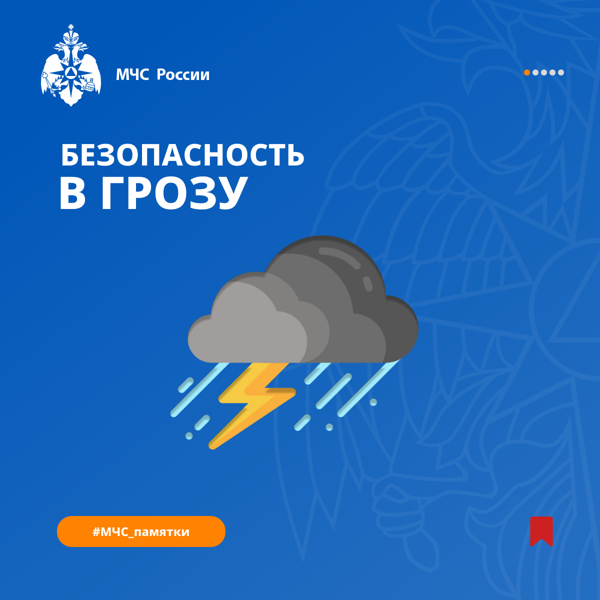 ИНФО 75.png